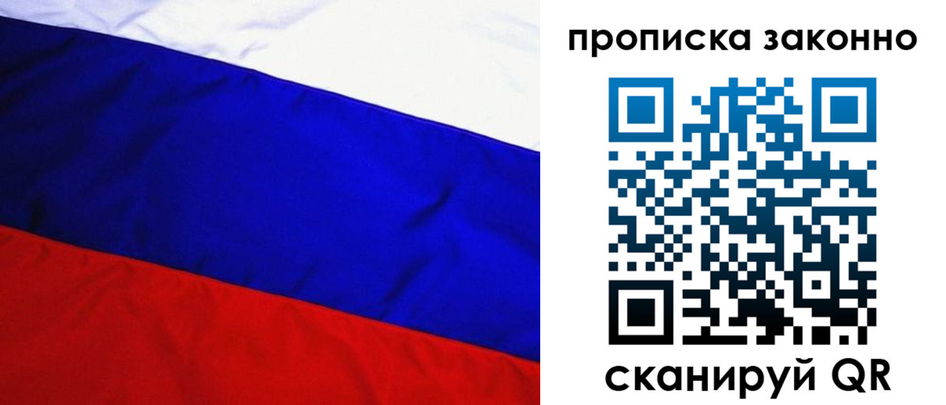 временная регистрация для школы в Саратовской области
