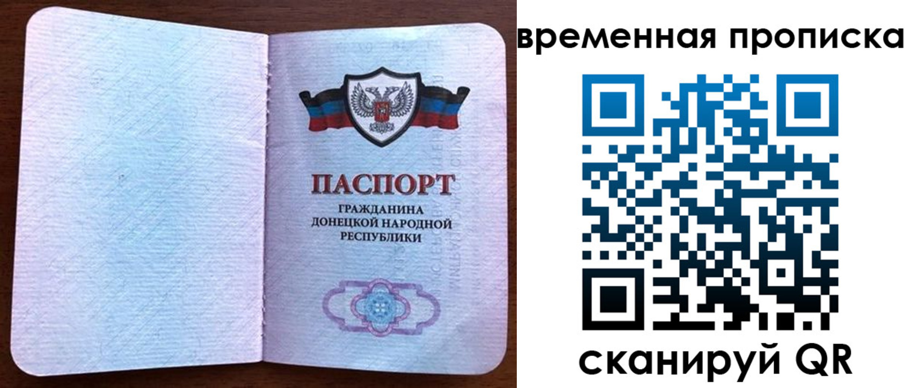 временная регистрация надежно в Саратовской области