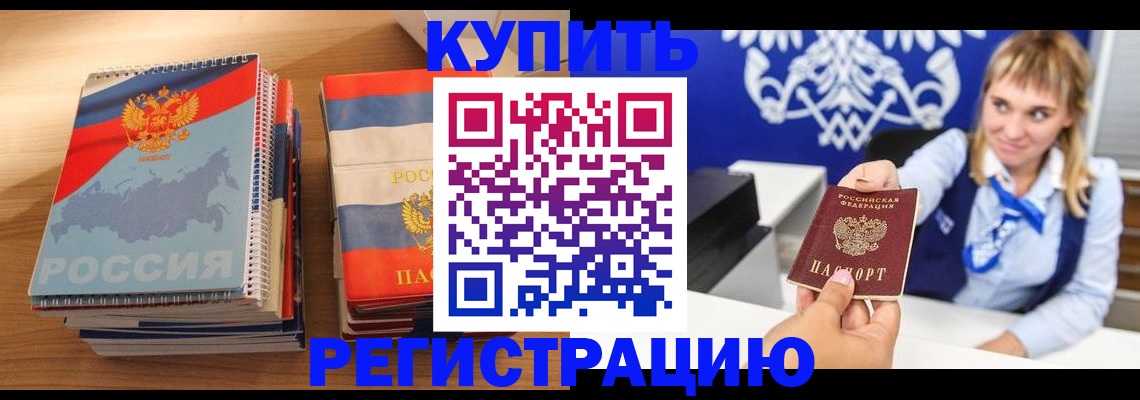 прописка законно в Саратовской области