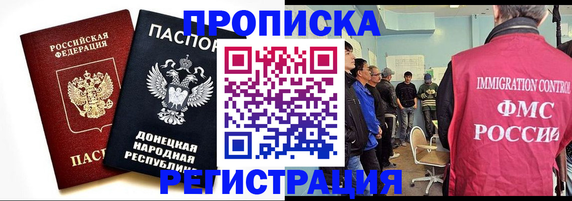 временная регистрация недорого в Саратовской области