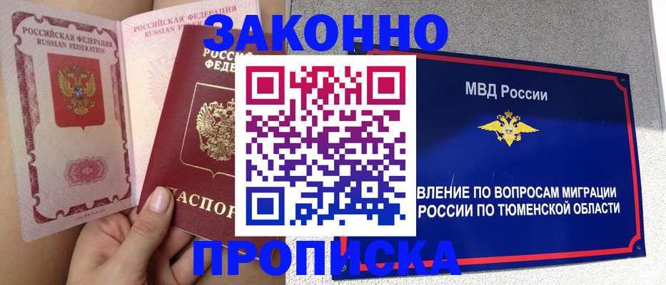 миграционный учет в Саратовской области