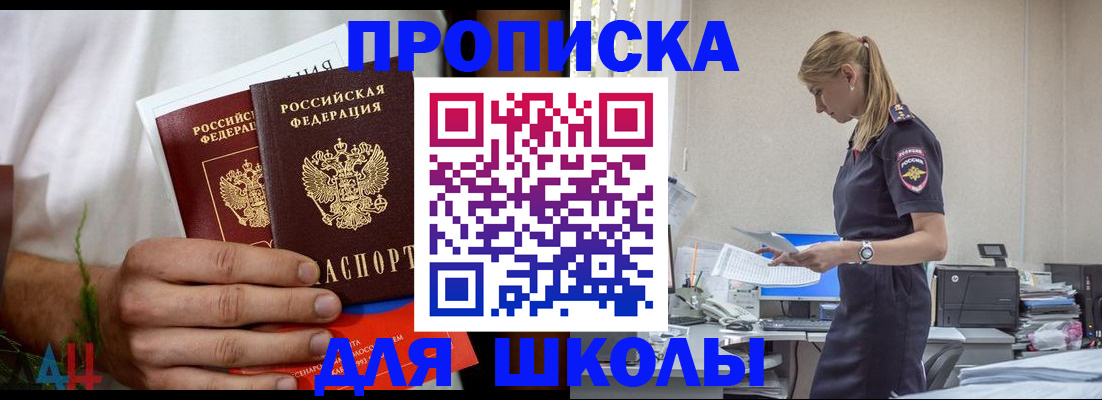 временная регистрация поиск в Саратовской области