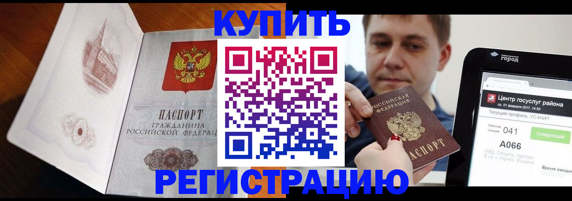 миграционный учет в Саратовской области
