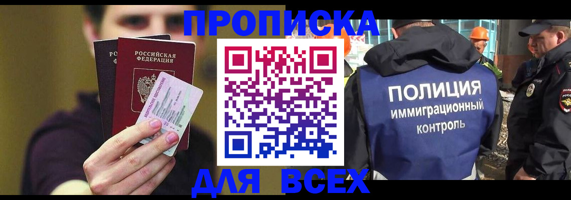 прописка иностранных граждан в Саратовской области