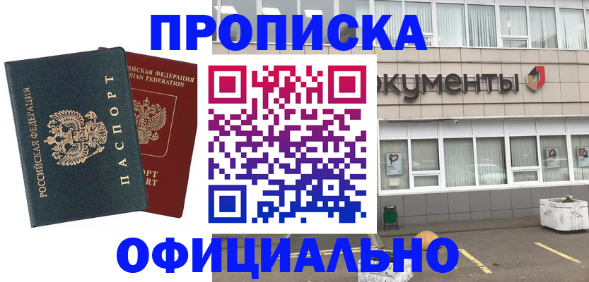 прописка поиск в Саратовской области